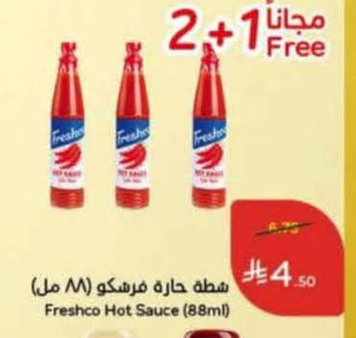 available at هايبر بنده in مملكة العربية السعودية, السعودية, سعودية - خميس مشيط
