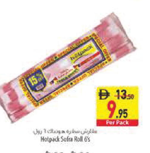 available at السفير ماركت in الإمارات العربية المتحدة , الامارات - أبو ظبي