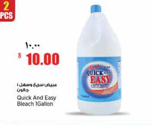 available at سوبر ماركت الهندي الجديد in قطر - الريان