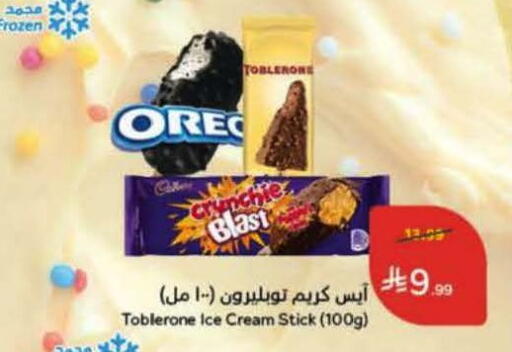 available at هايبر بنده in مملكة العربية السعودية, السعودية, سعودية - جدة
