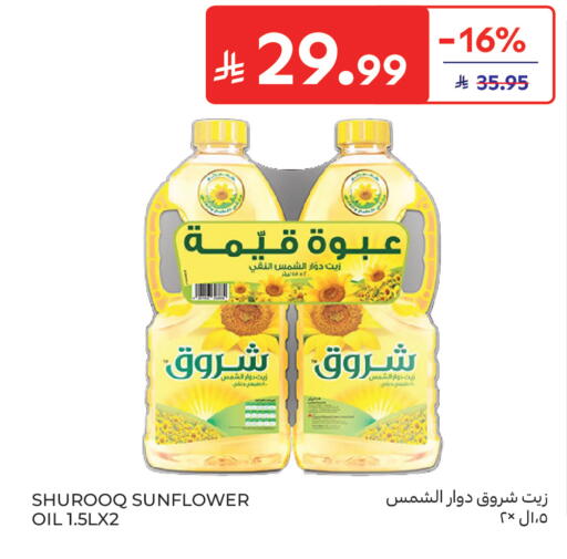 available at كارفور in مملكة العربية السعودية, السعودية, سعودية - جدة