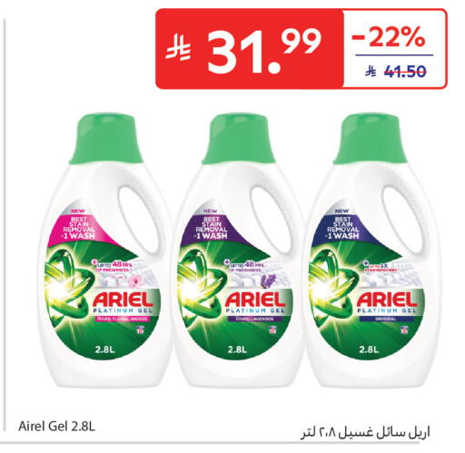 available at Carrefour in KSA, Saudi Arabia, Saudi - Sakaka