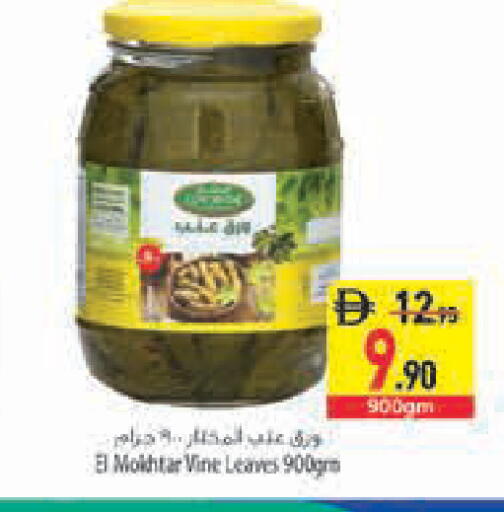 available at السفير ماركت in الإمارات العربية المتحدة , الامارات - رَأْس ٱلْخَيْمَة