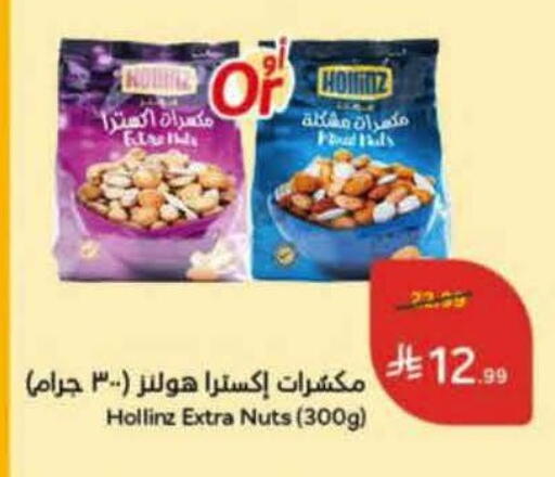available at Hyper Panda in KSA, Saudi Arabia, Saudi - Al-Kharj