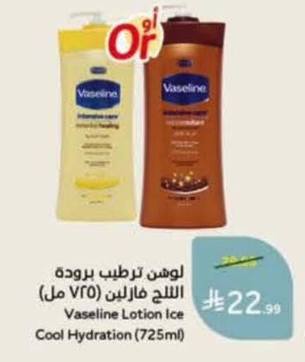 available at هايبر بنده in مملكة العربية السعودية, السعودية, سعودية - خميس مشيط