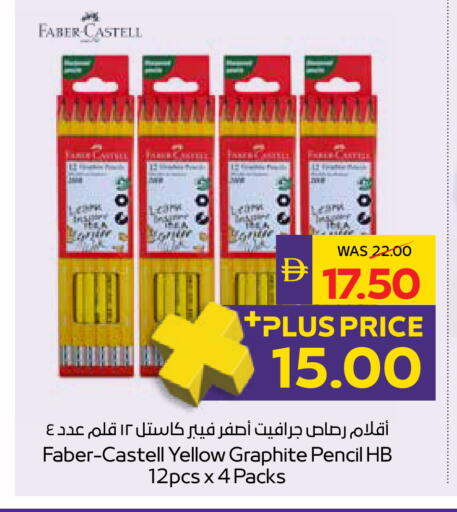 available at أدكووب in الإمارات العربية المتحدة , الامارات - رَأْس ٱلْخَيْمَة
