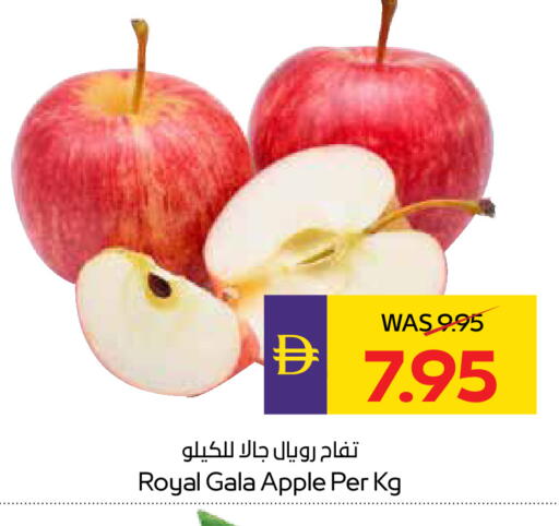 Apple available at ADCOOP in UAE - Ras al Khaimah