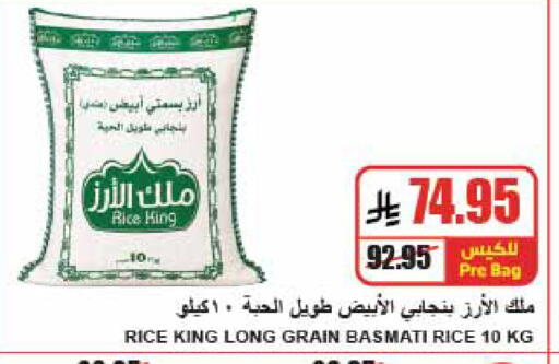available at A Market in KSA, Saudi Arabia, Saudi - Riyadh