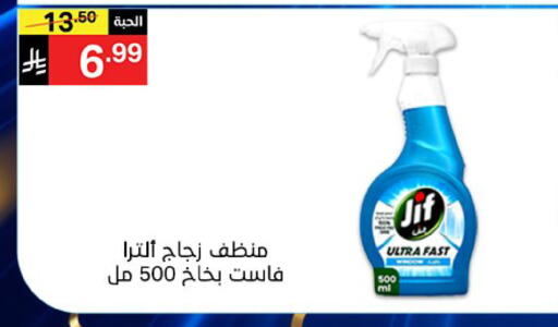 available at سوبرماركت نوري‎ in مملكة العربية السعودية, السعودية, سعودية - جدة