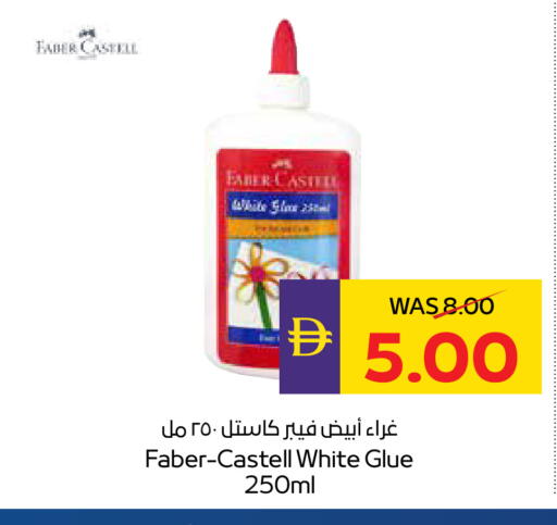 available at أدكووب in الإمارات العربية المتحدة , الامارات - رَأْس ٱلْخَيْمَة