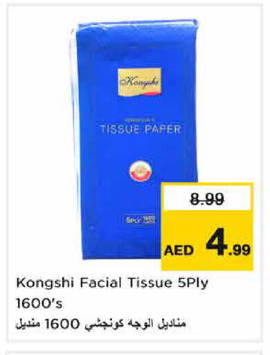 available at Nesto Hypermarket in UAE - Dubai