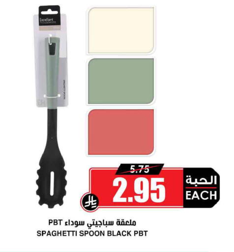 available at أسواق النخبة in مملكة العربية السعودية, السعودية, سعودية - تبوك