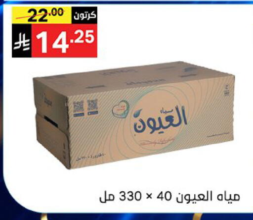 available at سوبرماركت نوري‎ in مملكة العربية السعودية, السعودية, سعودية - جدة
