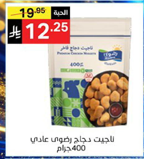 available at سوبرماركت نوري‎ in مملكة العربية السعودية, السعودية, سعودية - جدة