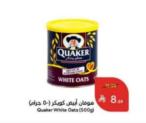 available at هايبر بنده in مملكة العربية السعودية, السعودية, سعودية - جدة