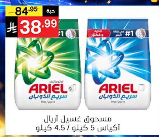 available at سوبرماركت نوري‎ in مملكة العربية السعودية, السعودية, سعودية - جدة
