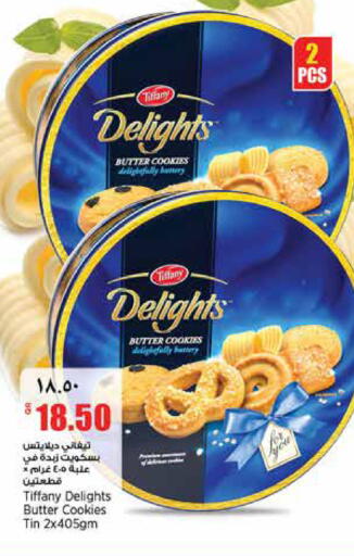 available at سوبر ماركت الهندي الجديد in قطر - الريان
