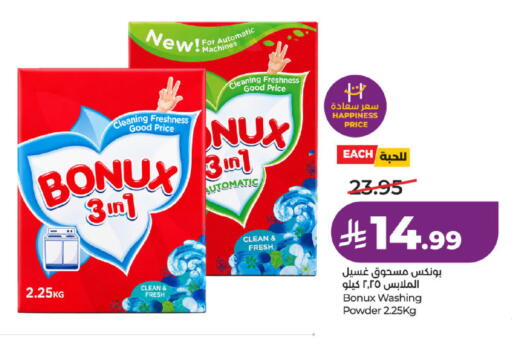 available at LULU Hypermarket in KSA, Saudi Arabia, Saudi - Khamis Mushait