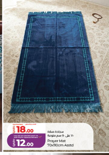 available at لولو هايبرماركت in قطر - الخور
