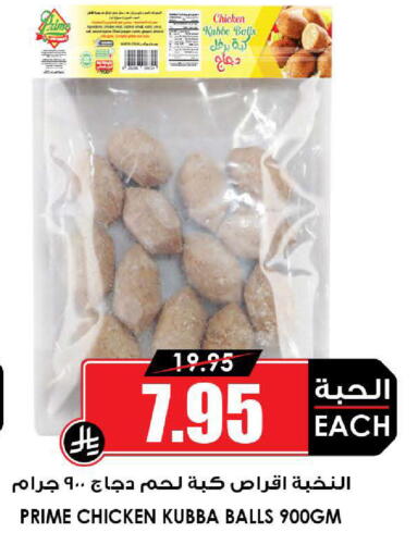 available at Prime Supermarket in KSA, Saudi Arabia, Saudi - Al-Kharj