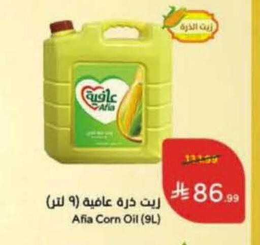 available at هايبر بنده in مملكة العربية السعودية, السعودية, سعودية - جدة