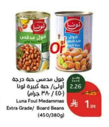available at هايبر بنده in مملكة العربية السعودية, السعودية, سعودية - خميس مشيط