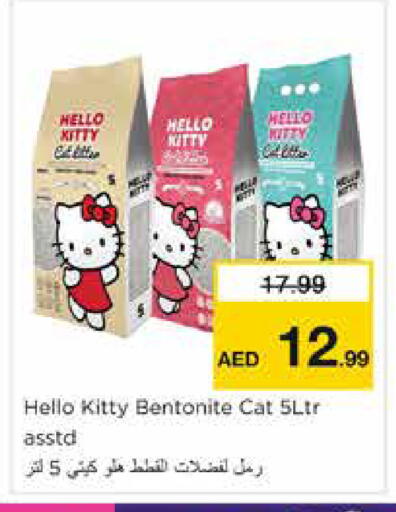 available at نستو هايبرماركت in الإمارات العربية المتحدة , الامارات - دبي