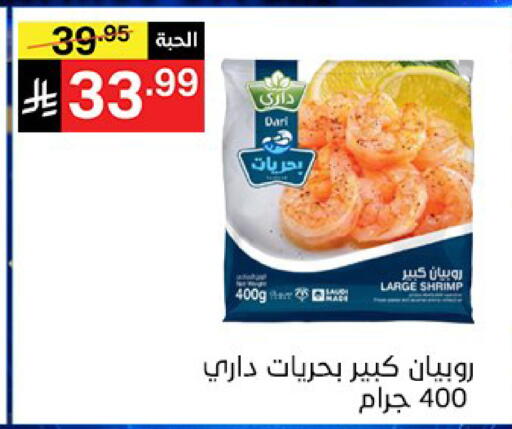 available at سوبرماركت نوري‎ in مملكة العربية السعودية, السعودية, سعودية - جدة