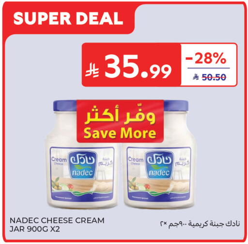 available at كارفور in مملكة العربية السعودية, السعودية, سعودية - جدة