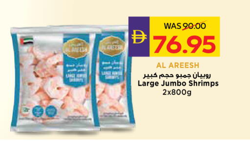 available at أدكووب in الإمارات العربية المتحدة , الامارات - رَأْس ٱلْخَيْمَة