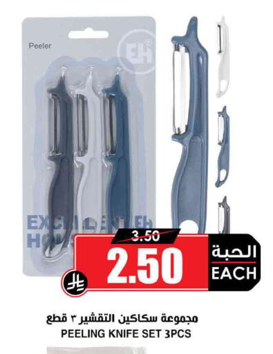 available at أسواق النخبة in مملكة العربية السعودية, السعودية, سعودية - تبوك