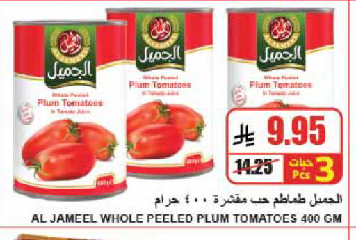 Plum Tomato available at A Market in KSA, Saudi Arabia, Saudi - Riyadh