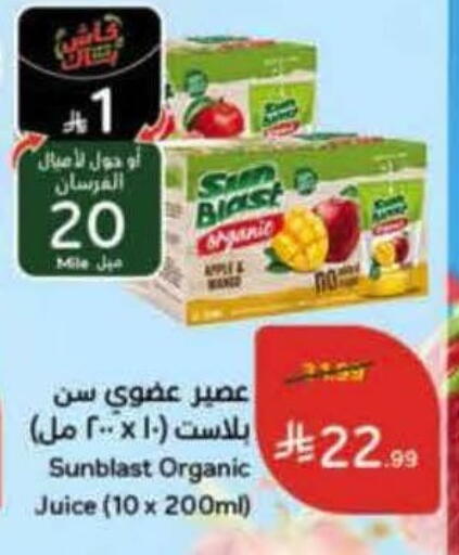 available at هايبر بنده in مملكة العربية السعودية, السعودية, سعودية - خميس مشيط