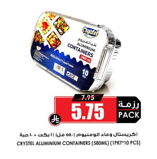 available at أسواق النخبة in مملكة العربية السعودية, السعودية, سعودية - الخرج