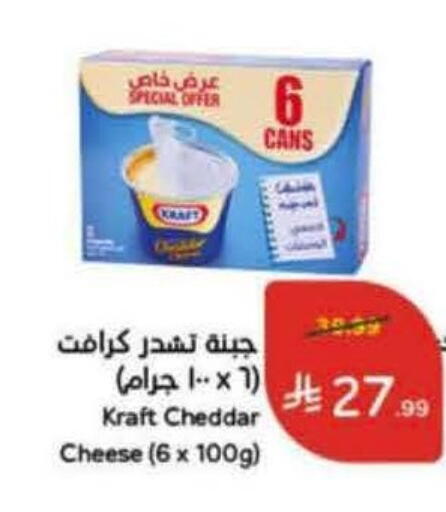 available at هايبر بنده in مملكة العربية السعودية, السعودية, سعودية - جدة