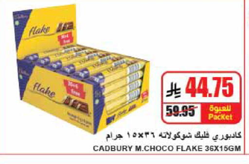 available at A Market in KSA, Saudi Arabia, Saudi - Riyadh