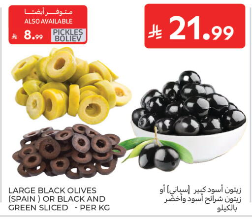 available at Carrefour in KSA, Saudi Arabia, Saudi - Sakaka