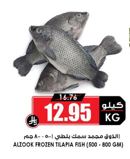 available at Prime Supermarket in KSA, Saudi Arabia, Saudi - Riyadh