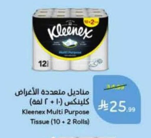 available at هايبر بنده in مملكة العربية السعودية, السعودية, سعودية - خميس مشيط
