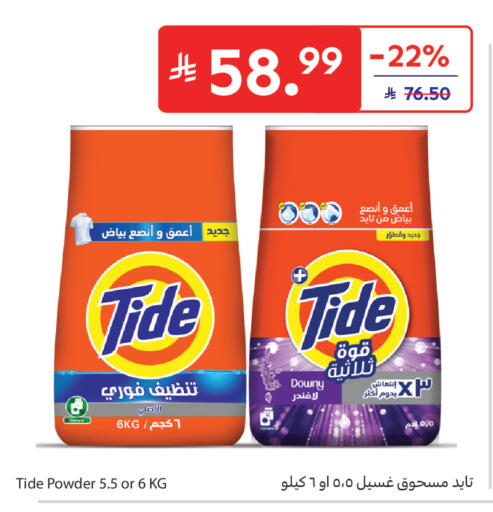 available at Carrefour in KSA, Saudi Arabia, Saudi - Sakaka