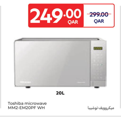available at Carrefour in Qatar - Umm Salal