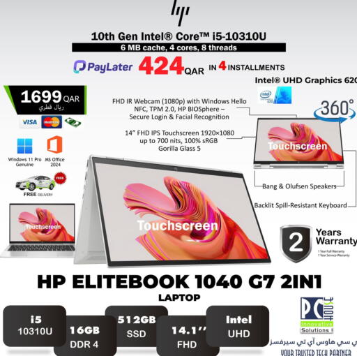 available at PC house  in Qatar - Al-Shahaniya