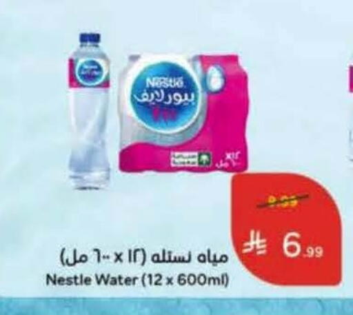 available at هايبر بنده in مملكة العربية السعودية, السعودية, سعودية - جدة