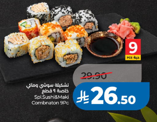 available at لولو هايبرماركت in مملكة العربية السعودية, السعودية, سعودية - الخبر‎