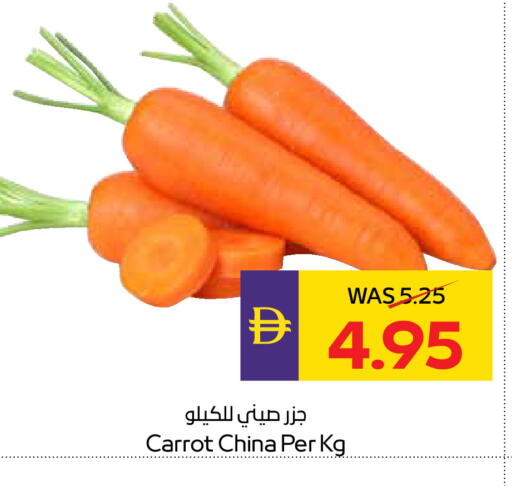 Carrot from China available at أدكووب in الإمارات العربية المتحدة , الامارات - أبو ظبي