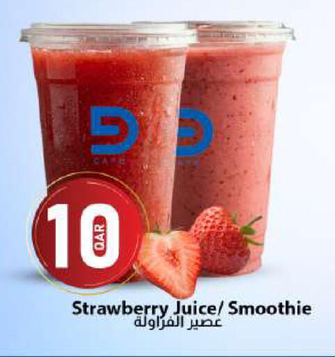 Strawberry available at دانا ماركت in قطر - الوكرة