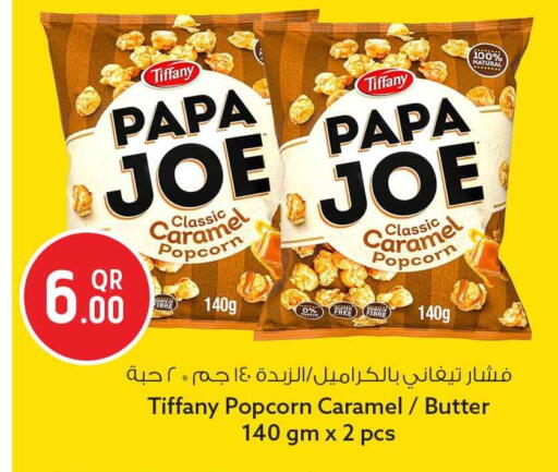 available at Safari Hypermarket in Qatar - Al Shamal