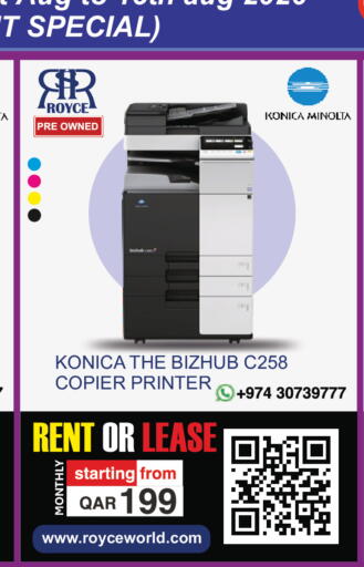 available at رويس العالمية للتجارة والخدمات in قطر - الشحانية
