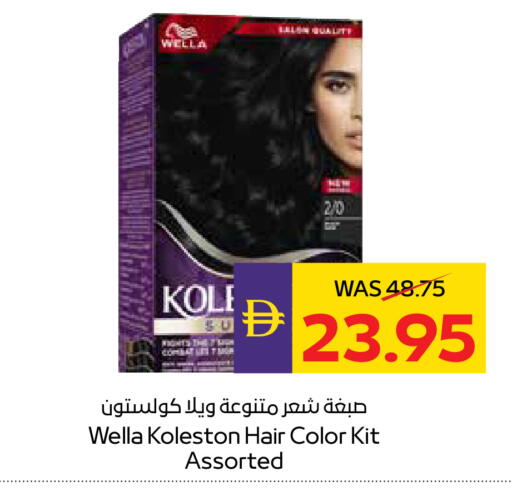 available at أدكووب in الإمارات العربية المتحدة , الامارات - رَأْس ٱلْخَيْمَة