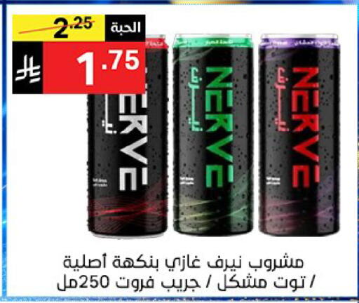 available at سوبرماركت نوري‎ in مملكة العربية السعودية, السعودية, سعودية - جدة